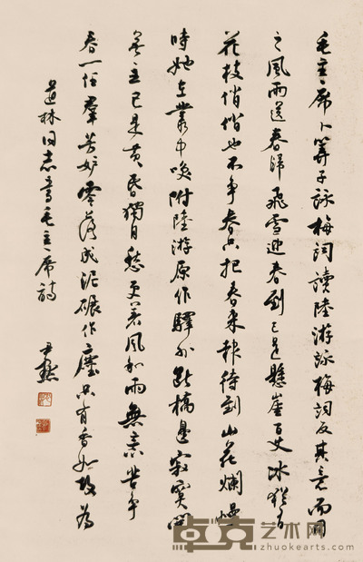 沈尹默 书法 立轴 68×44cm