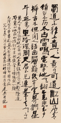 冯建吴 1975年作 书法 立轴