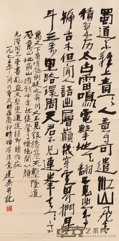 冯建吴 1975年作 书法 立轴 132×66cm