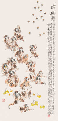 周元泽 2004年作 蜂猴图 立轴