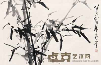 董寿平 1990年作 竹 镜心 45×70cm