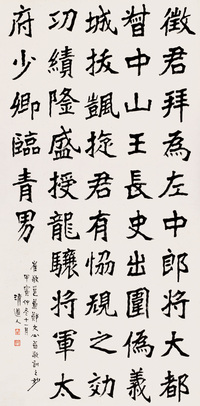 李瑞清 1914年作 楷书书法 立轴