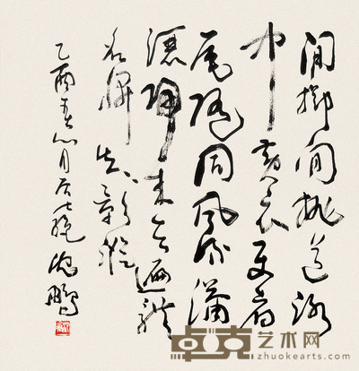 沈鹏 2005年作 书法 镜心 68×63cm