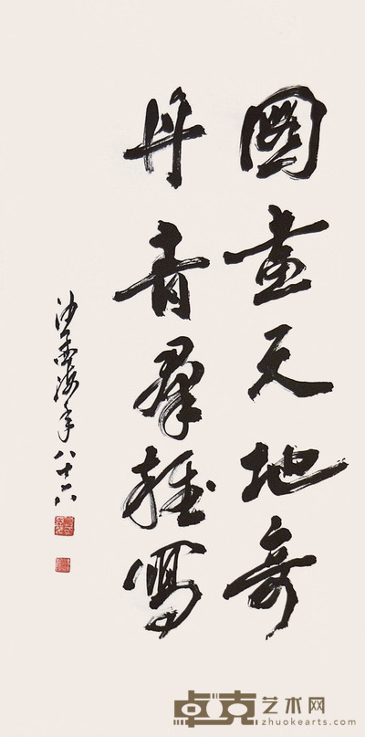 沙孟海 书法 轴 90×43cm