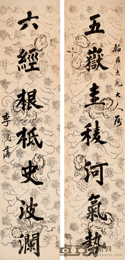 李鸿藻 行书七言 对联 130×32cm×2