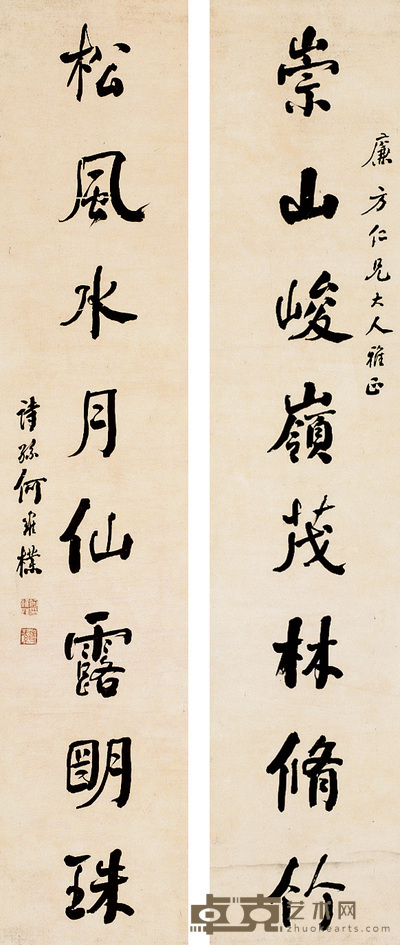 何维朴 行书八言 对联 165×34cm×2