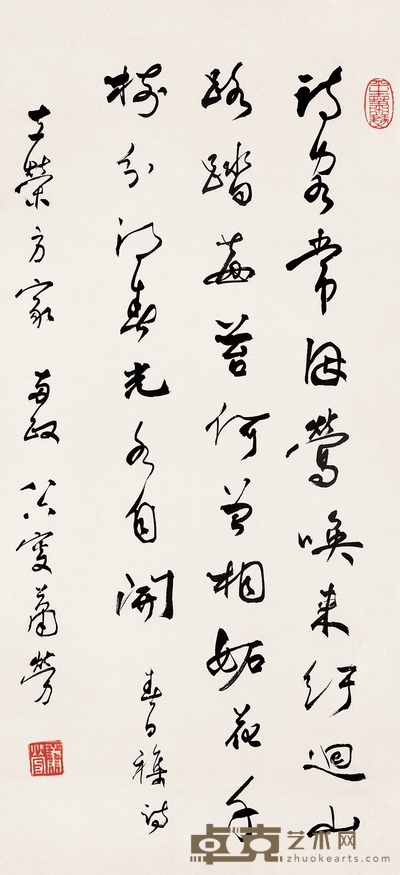 萧劳 书法 轴 66×30cm