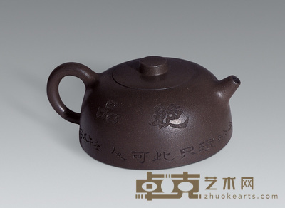 民国 清辉申锡款扁钟壶 5×12cm