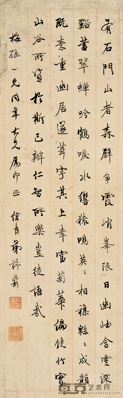 许乃钊 行书 轴 82×26cm