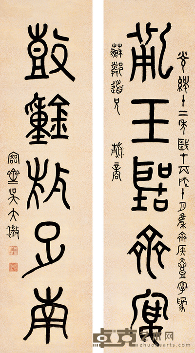 吴大澂 篆书五言 对联 126×34cm×2