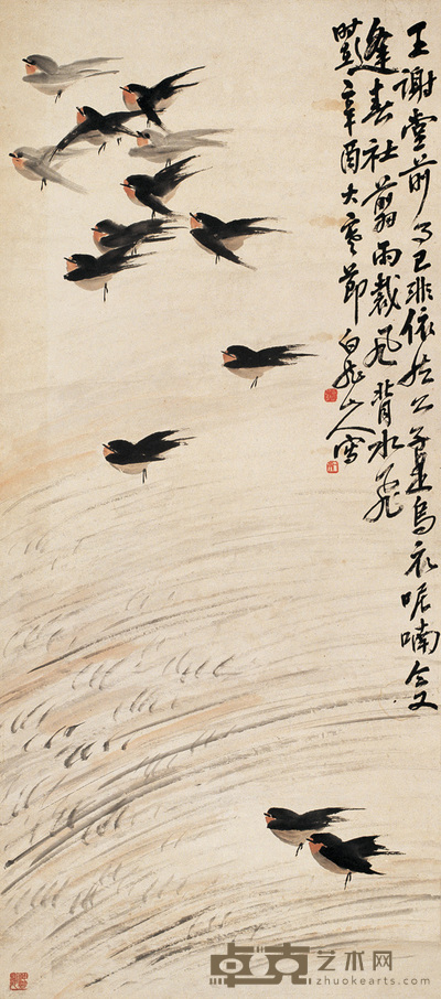 王震 燕归来 轴 119×53cm