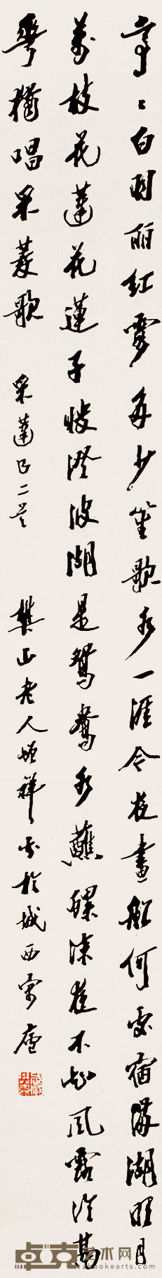 樊增祥 行书 轴 154×20cm