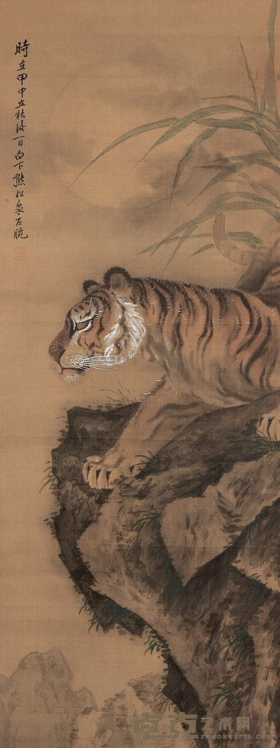 熊松泉 1944年作 虎 轴 104×39cm