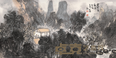 张洪源 2006年作 云声万壑深 镜心 69×138cm