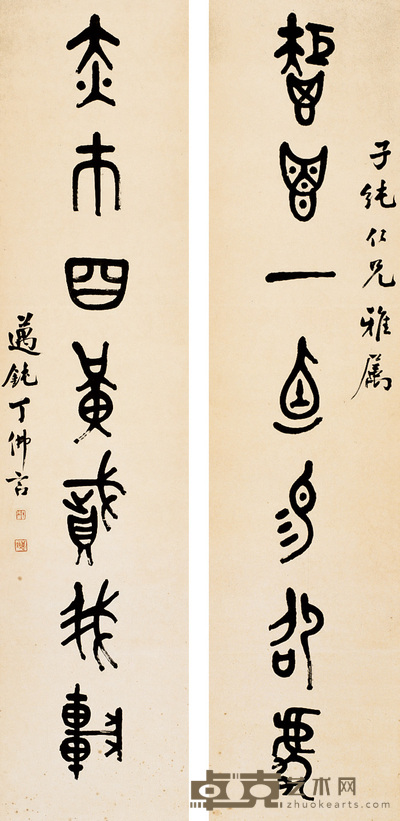 丁佛言 篆书七言 对联 160×38cm×2