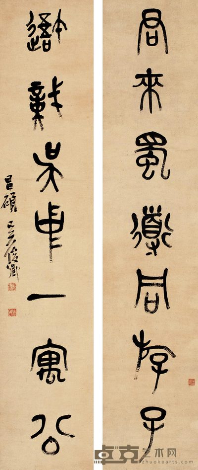 吴昌硕 篆书七言 对联 126×26cm×2