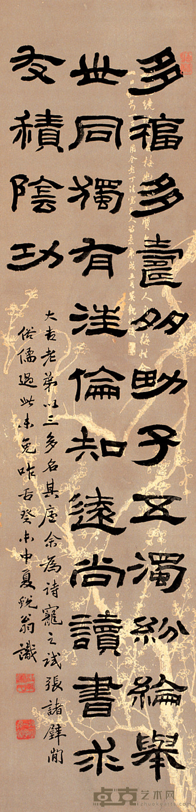 萧退闇 隶书 轴 133×33cm