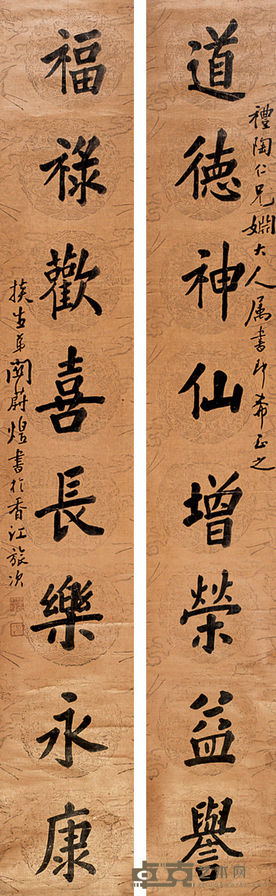 关蔚煌 楷书八言 对联 158×24cm×2