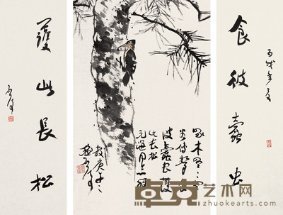 魏启后 中堂对联 镜心 69×44cm;68×20cm