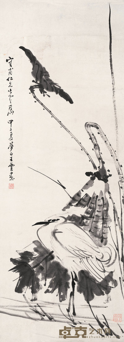 王云 1984年作 荷塘 轴 106×38cm