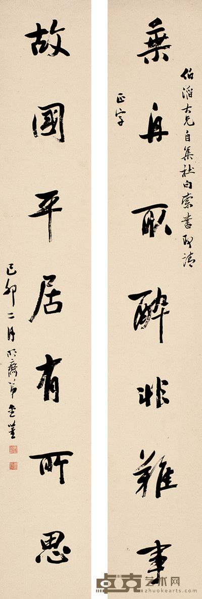 金鉴 行书七言 对联 128×21cm×2