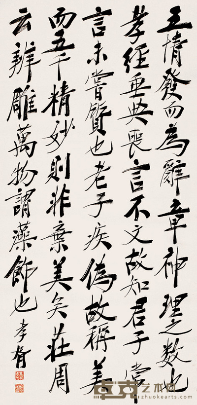 郑孝胥 行书 轴 134×66cm