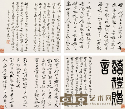 杨沂孙 行书 册页（二十开选四） 26.5×30cm×20