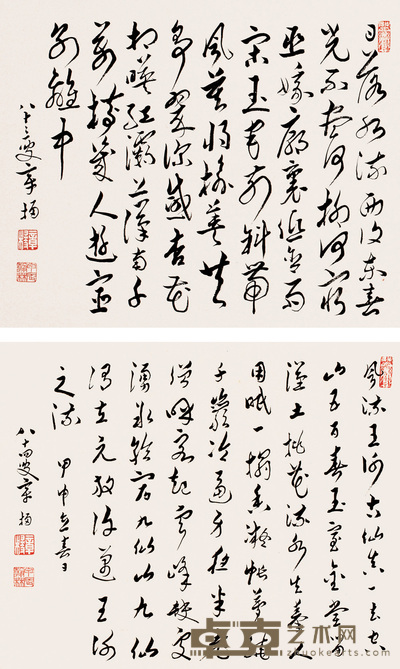 章梫 行书 对屏 28.5×35cm×2