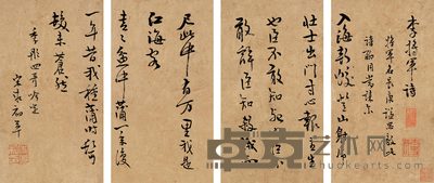 宋湘 行书 册页（二十四开选四） 25×14cm×24