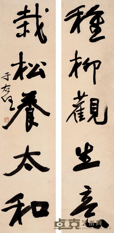 于右任 行书五言 对联 126×30cm×2