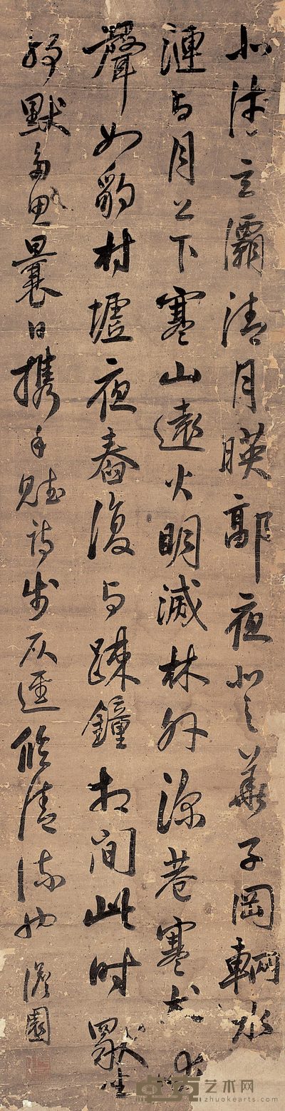 于祉 书法 轴 165×42cm