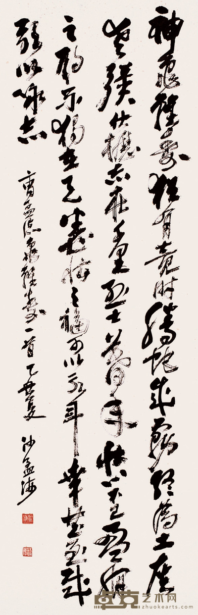 沙孟海 行书 片 138×45cm