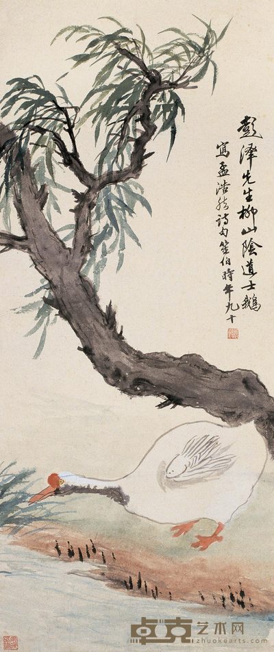 商笙伯 柳塘鹅戏图 轴 79×33cm
