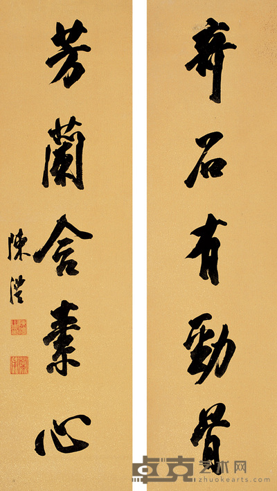 陈沣 行书五言 对联 81×22cm×2
