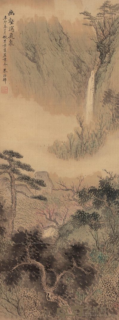 朱梅邨 1951年作 幽壑泻飞泉 轴 82×31.5cm