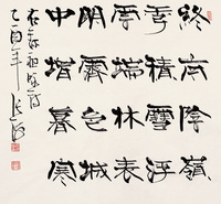 张海 2005年作 书法 镜心