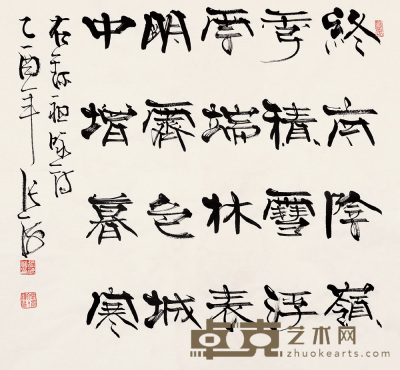 张海 2005年作 书法 镜心 68×68cm