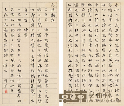 陈运彰 行书小楷 册页（八开选二） 31.5×20.5cm×8
