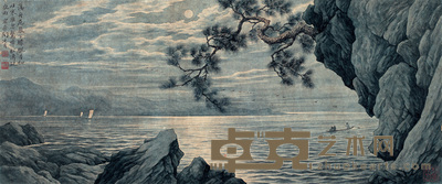 陶冷月 月夜泛舟 片 20.5×48cm