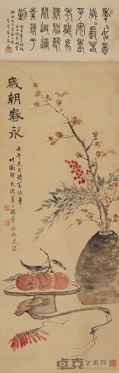 沈过士 岁朝春永图 轴 79×30cm