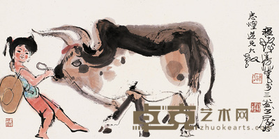 程十发 牧牛图 片 34×68cm