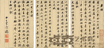 董其昌 行书 册页（十九开选三） 24×16.5cm×19