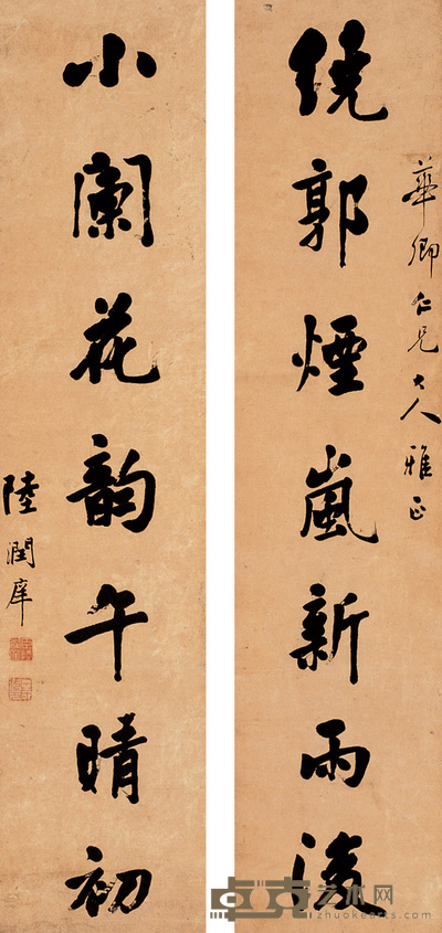 陆润庠 行书七言 对联 143×33cm×2