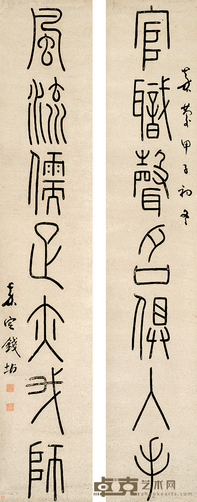 钱坫 篆书七言 对联 168×32cm×2