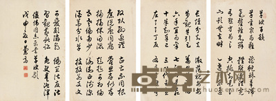 任政 行书草诀歌 册页（二十二开选四） 34×22.5cm×22