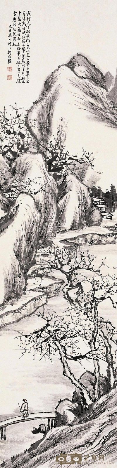 何维朴 1899年作 我行天下路 轴 132×33cm