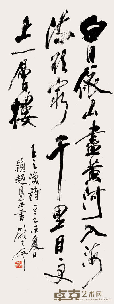尉天池 书法 立轴 97×36.5cm