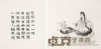 清 版画集（五十四开） 14.8×13.2cm