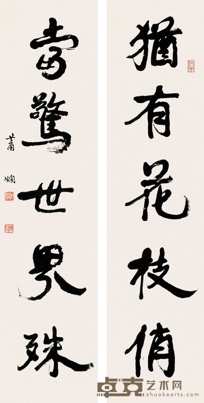 萧娴 对联 立轴 137×33cm×2