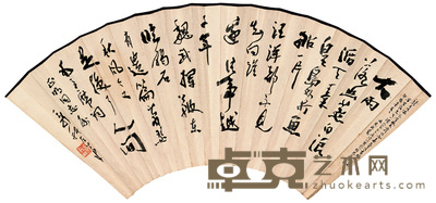 费新我 书法 扇面 
